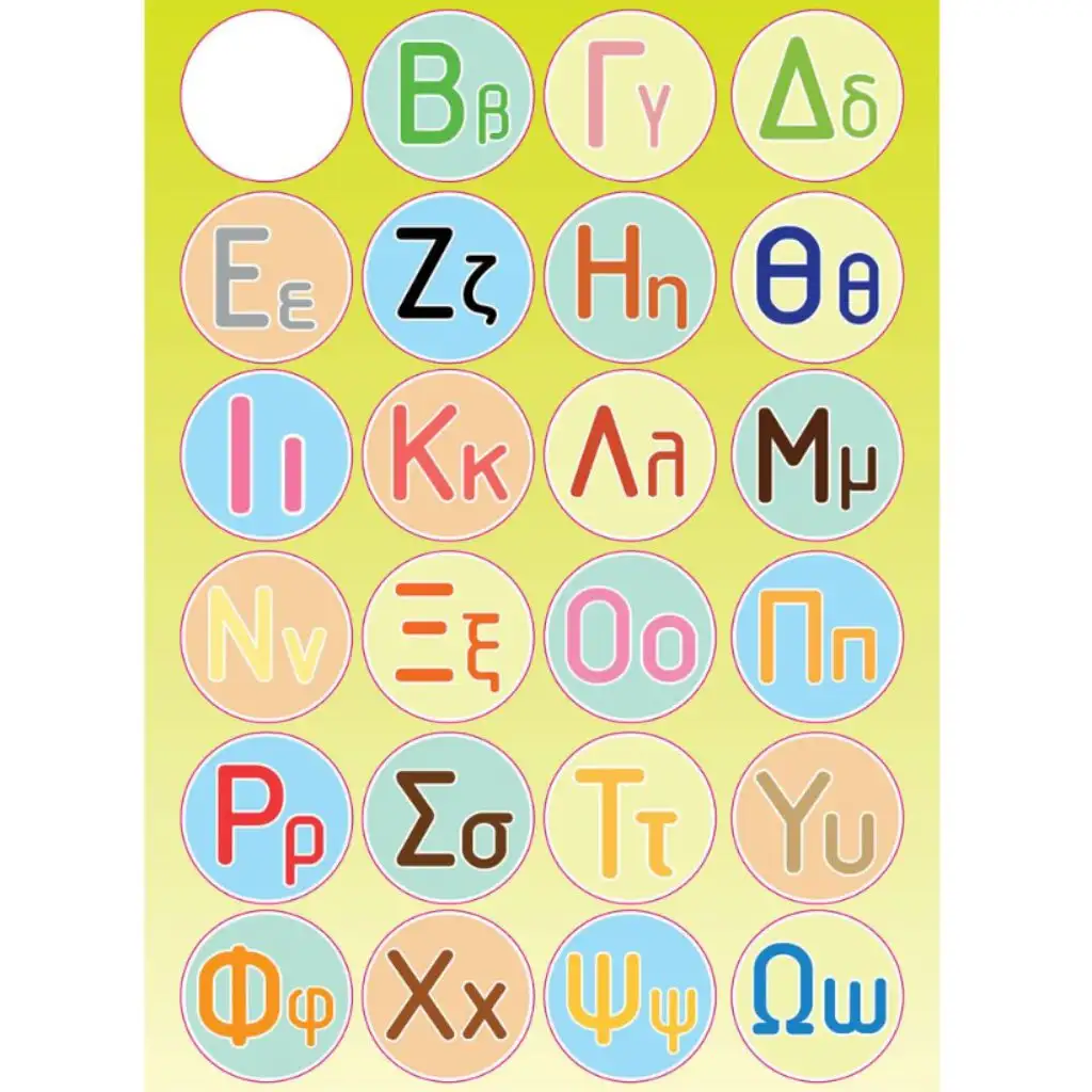 Luna: Görög ABC matricás kifestő füzet A4 kép 2