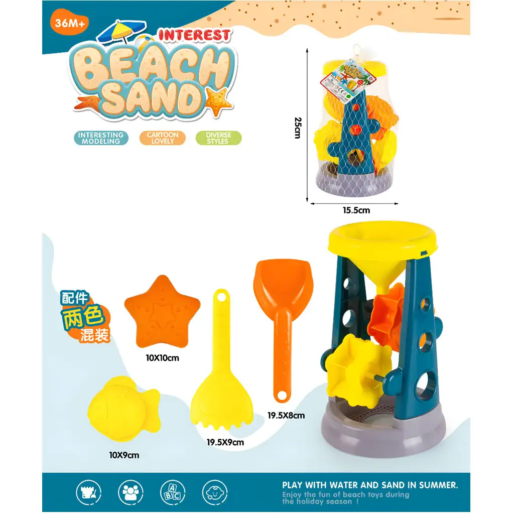 Homokozó szett malommal 5db-os szett kép 2